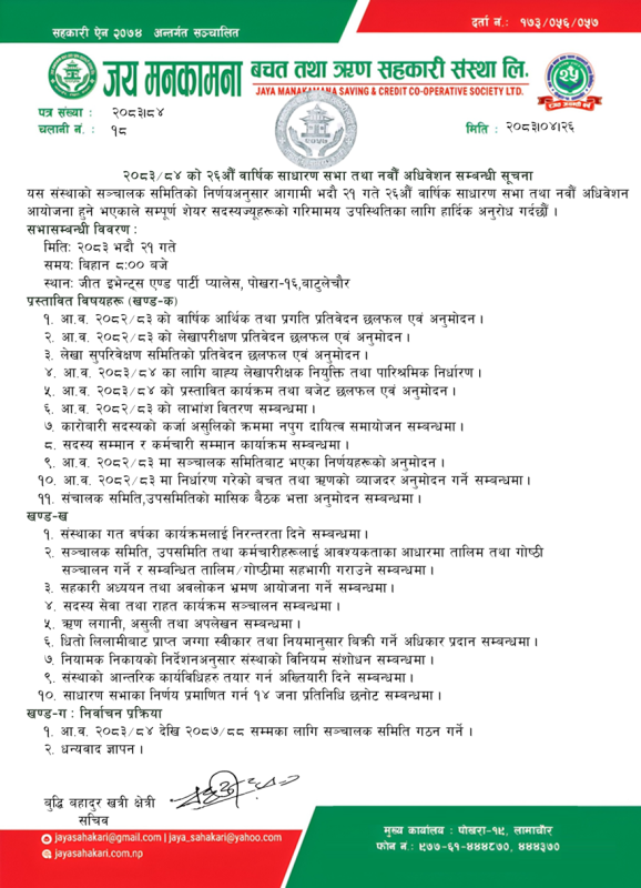 सूचना